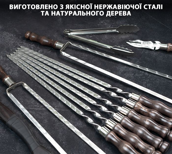 Набір шампурів "Тор" в дерев'яному кейсі 43 предметів