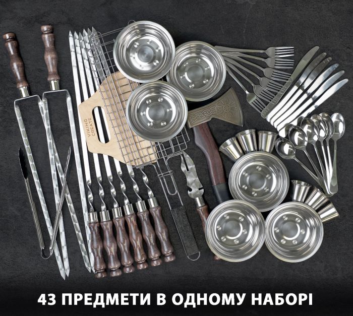Набір шампурів "Тор" в дерев'яному кейсі 43 предметів