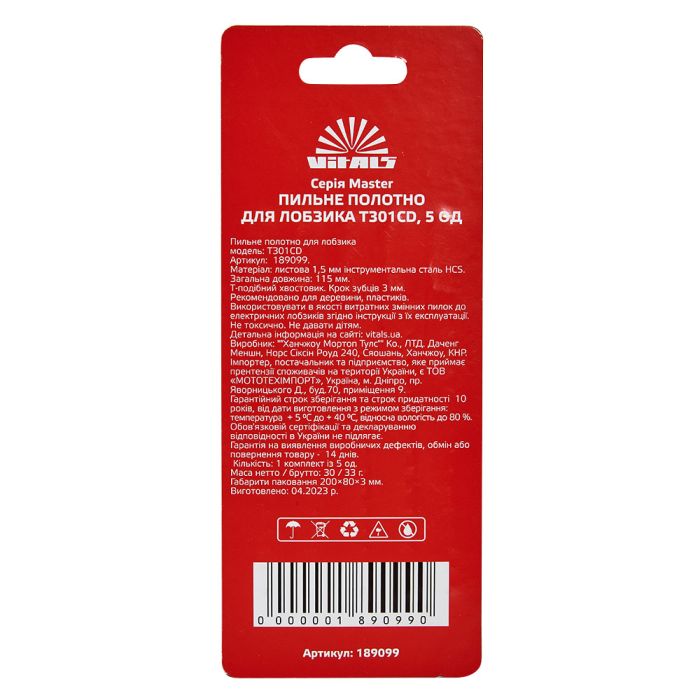 Пильное полотно для лобзика Vitals Master T301CD 5 шт.