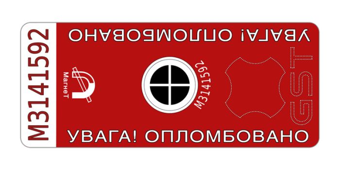Пломба антимагнітна МАГНЕТ