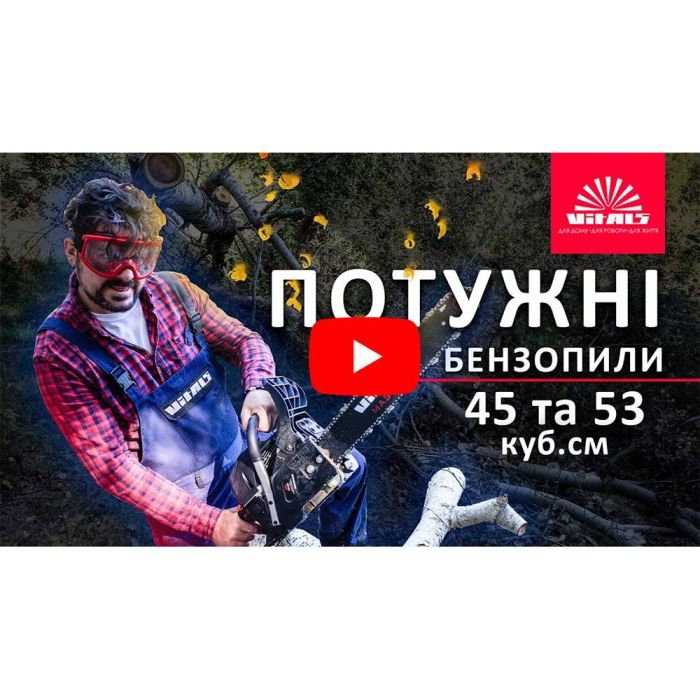 Бензопила цепная Vitals Master BKZ 5331j 18" Black Edition