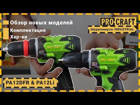 Шуруповерт Procraft PA12DFR Universal