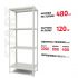 Полочный стеллаж Start 2000x800x400-4 RAL С20/08/04-4К порошковая