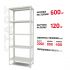 Полочный стеллаж Start 2000x800x400-5 RAL С20/08/04-5К порошковая