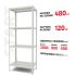 Полочный стеллаж Start 2000x800x500-4 RAL С20/08/05-4К порошковая