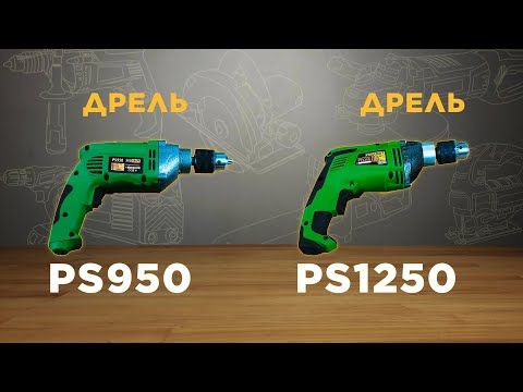 Дрель Procraft PS950
