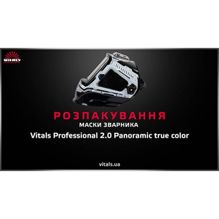Маска сварщика Vitals Professional 2.0 Panoramic true color