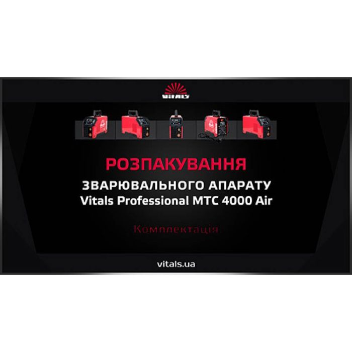 Сварочный аппарат Vitals Professional MTC 4000 Air