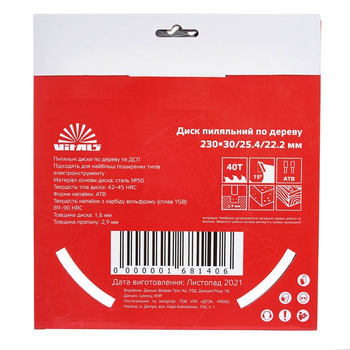 Диск пильный Vitals по дереву 230x30/25.4/22.2, ATB 40
