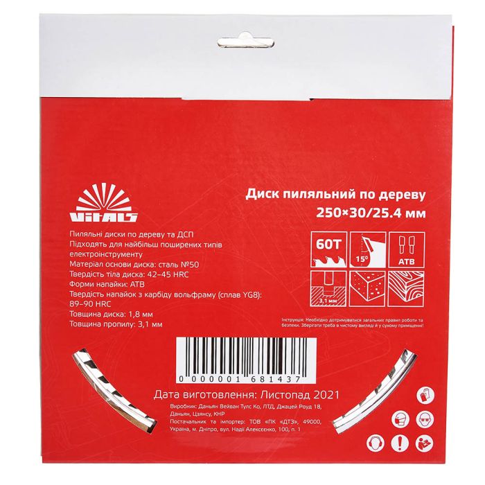 Диск пильный Vitals по дереву 250x30/25.4, ATB 60