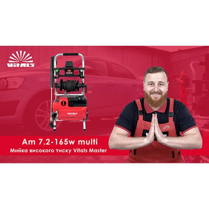 Мойка высокого давления Vitals Master Am 7.2-165w multi