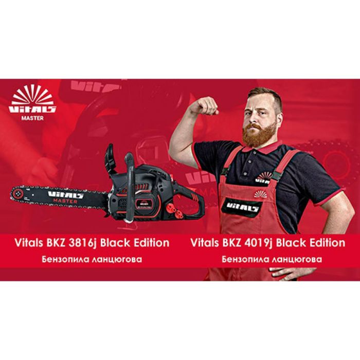 Бензопила цепная Vitals Master BKZ 3816j Black Edition