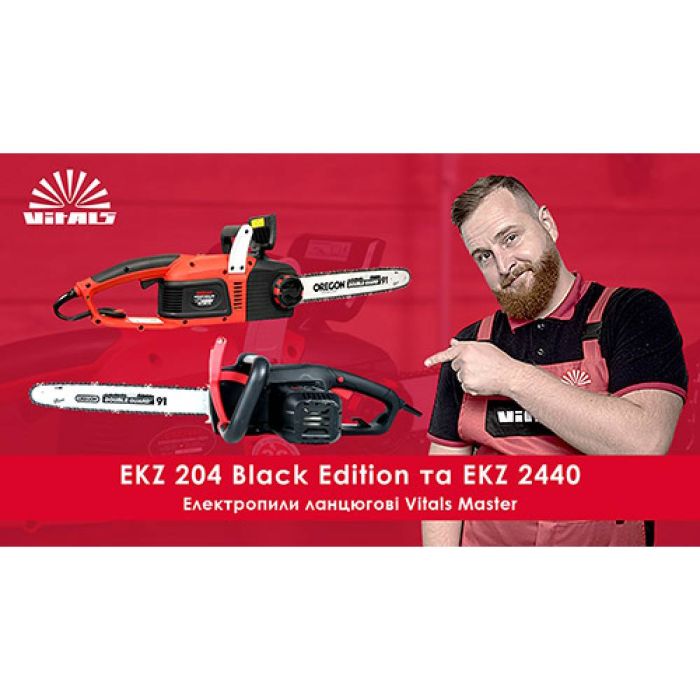 Електропила ланцюгова Vitals Master EKZ 204 Black Edition