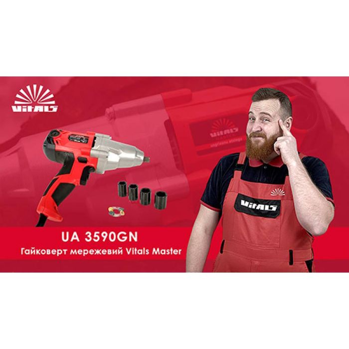 Гайковерт электрический Vitals Master UA 3590GN